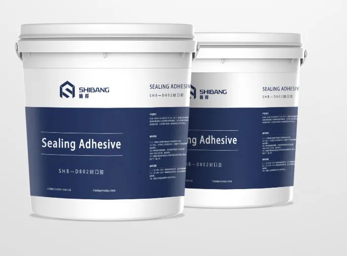施邦SHB-B802封口胶