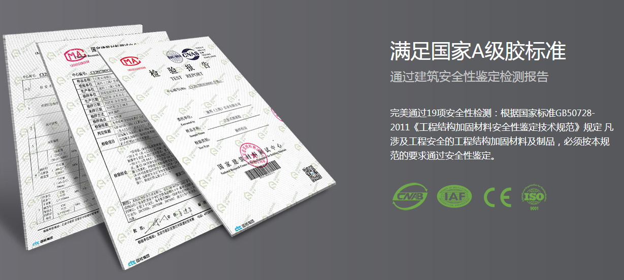施邦植筋胶满足国家A级胶标准