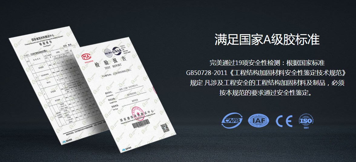 施邦浸渍胶安全质量检测