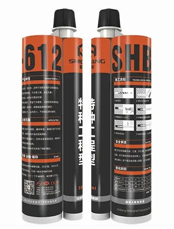 SHB-612特殊工程专用型注射式植筋胶