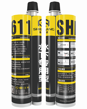 SHB-611水下施工专用注射式植筋胶