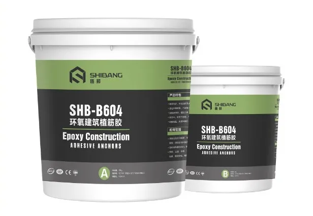 SHB-B604环氧建筑植筋胶