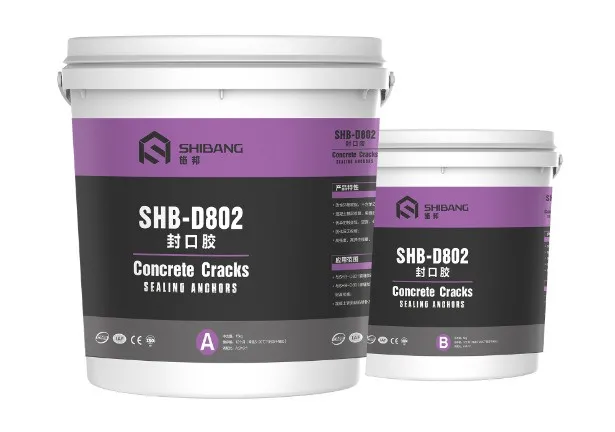 施邦SHB-D802封口胶 混凝土裂缝修复