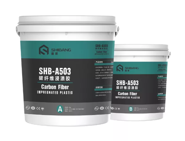 施邦SHB-A503碳纤维浸渍胶价格