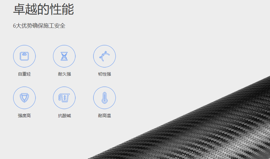 碳纤维布卓越性能