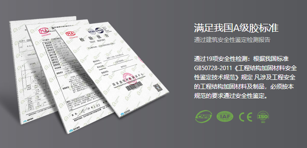 植筋胶十大品牌质检报告