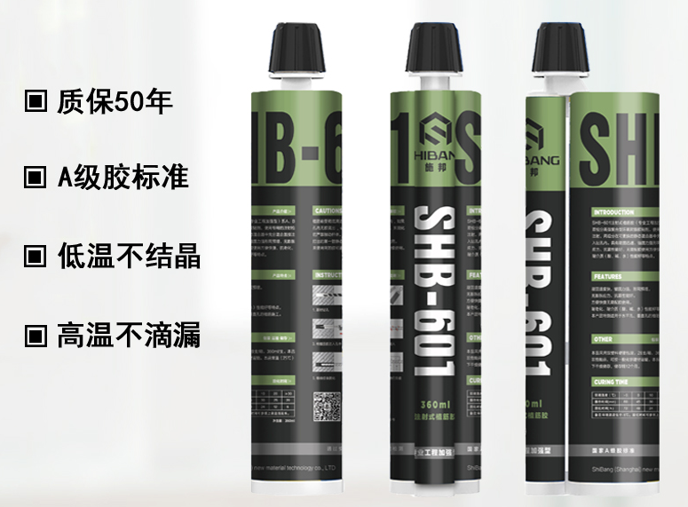 植筋加固小贴士：A级植筋胶需要满足什么样的条件？