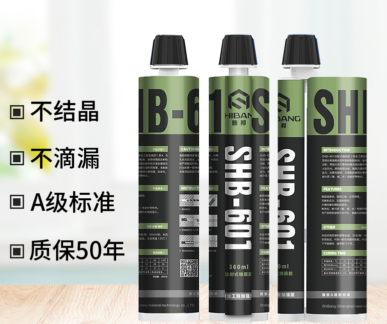 浅谈环氧植筋胶出现结晶现象，和如何有效避免结晶问题？