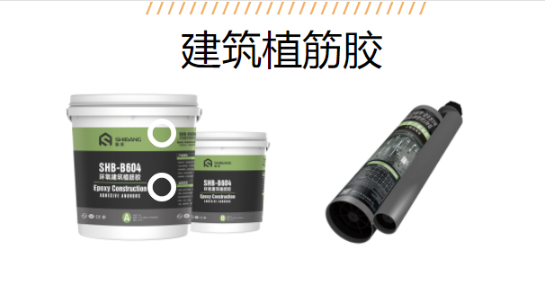 建筑植筋胶