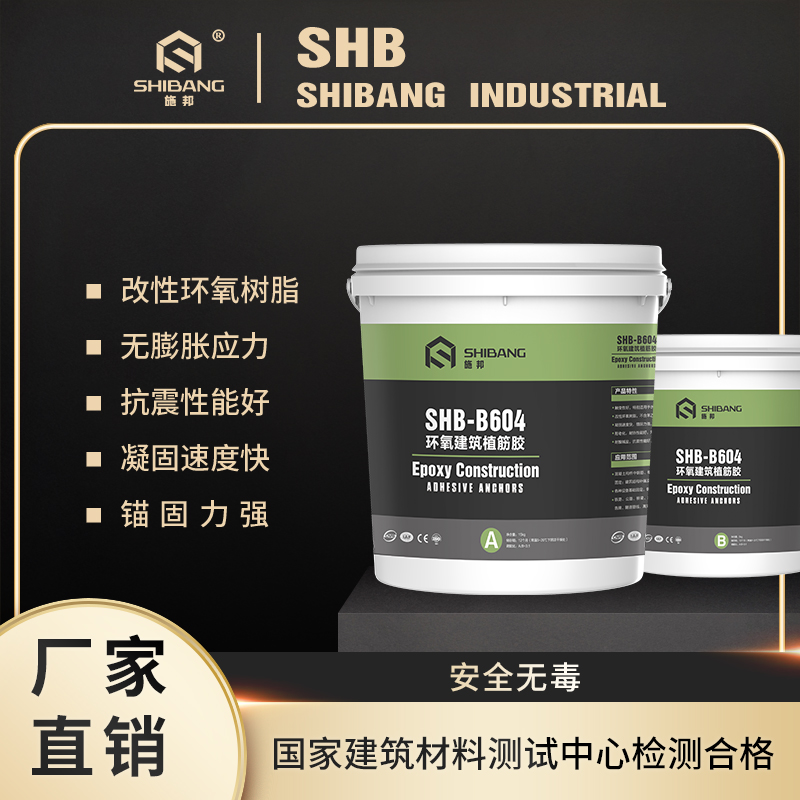 环氧建筑植筋胶-3