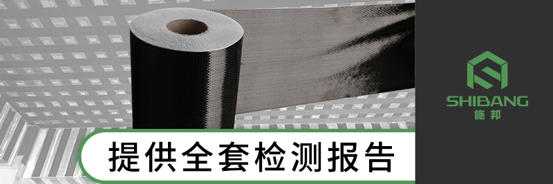 SHB-碳纤维布-4