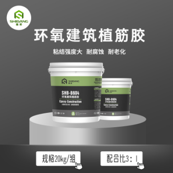 使用环氧树脂植筋胶进行加固，这些优势你都明白吗？