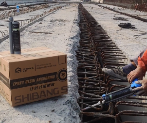 莫愁前路无加固，天下谁人不识“植筋胶”！