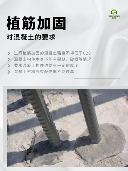 植筋胶加固应用范围广，但对基材也有要求