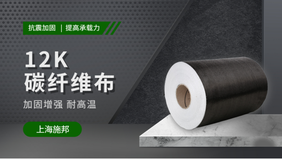 碳纤维布在防火上有出色的表现吗？