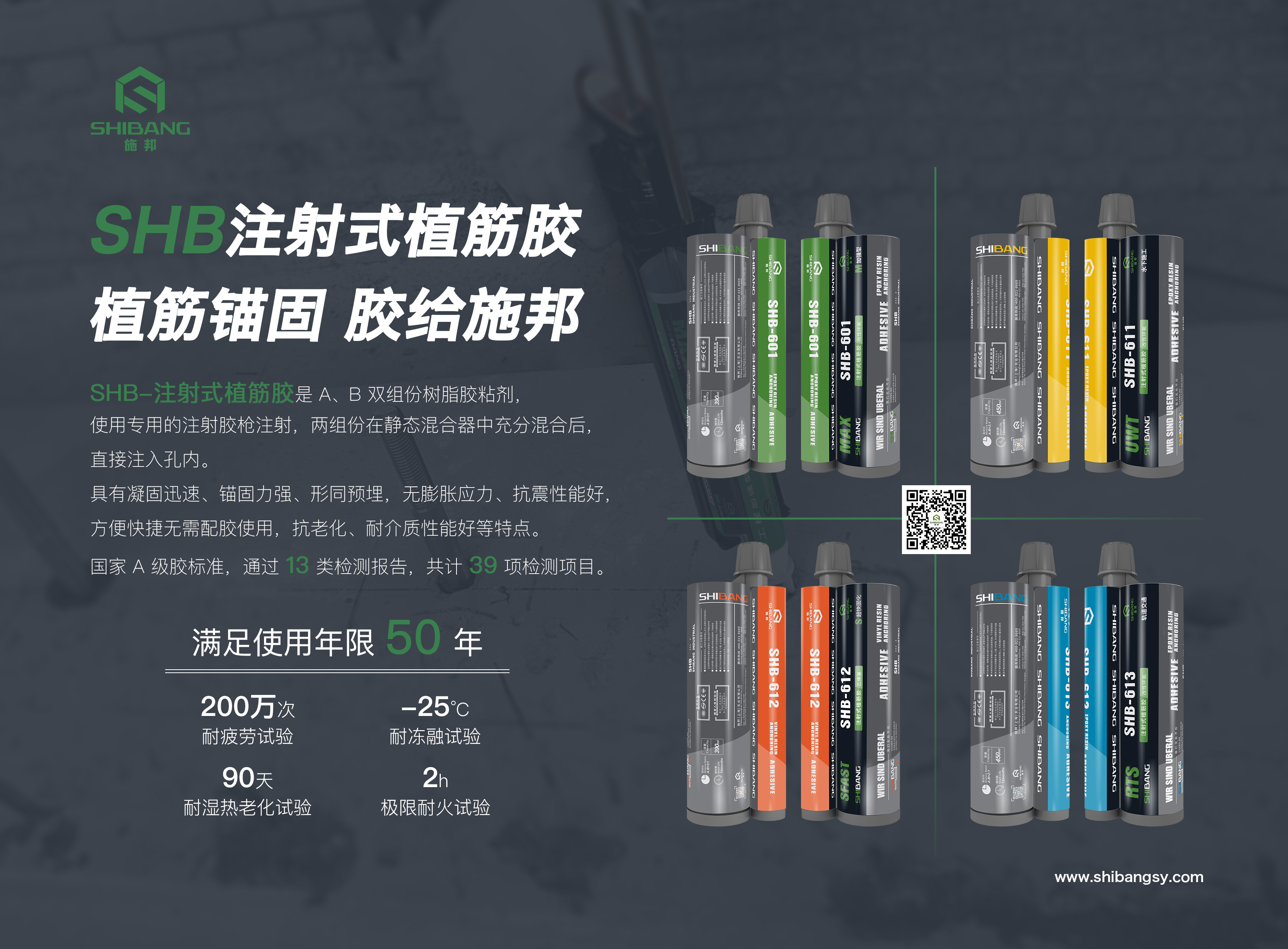 注射式植筋胶应该如何存储？一文带您详细了解！