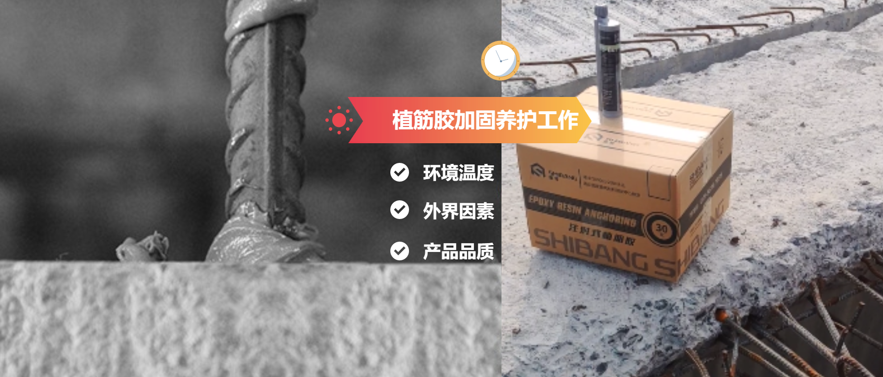 别以为植筋后就可以一劳永逸！植筋的养护工作更不能忽视