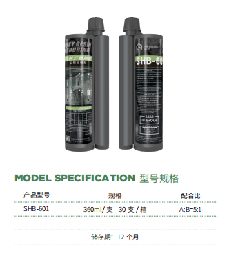 植筋胶的配比是多少？应该如何配比？