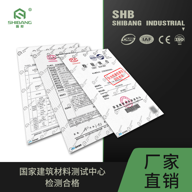 注射式植筋胶检测报告