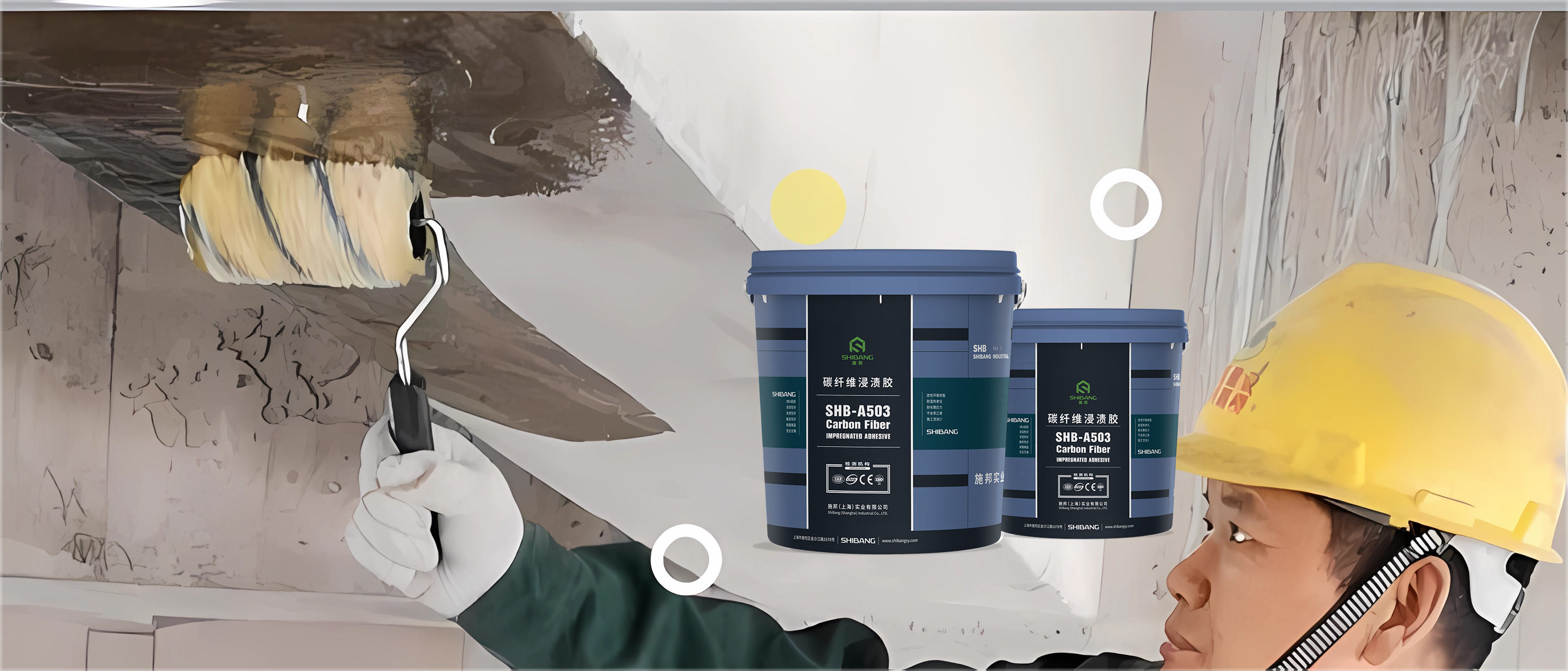 碳纤维浸渍胶施工常见问题有哪些？施邦厂家带你了解